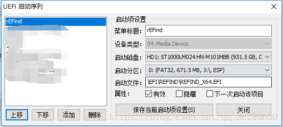 通过上移按钮，把"rEFind"引导移动到最上面