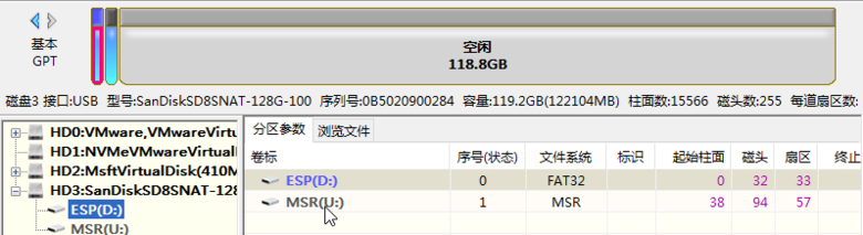 比如我指派ESP分区为D盘了