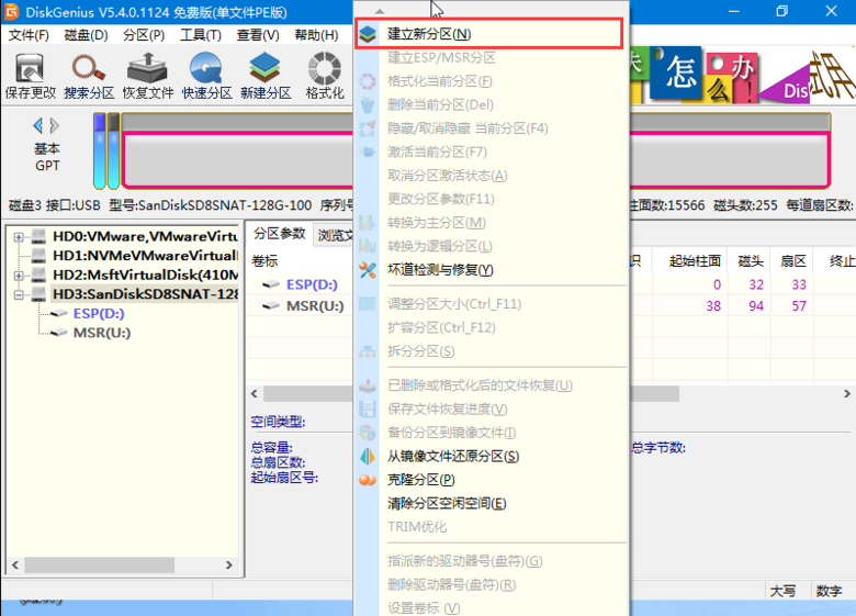 在剩余空闲空间上右键-建立新分区